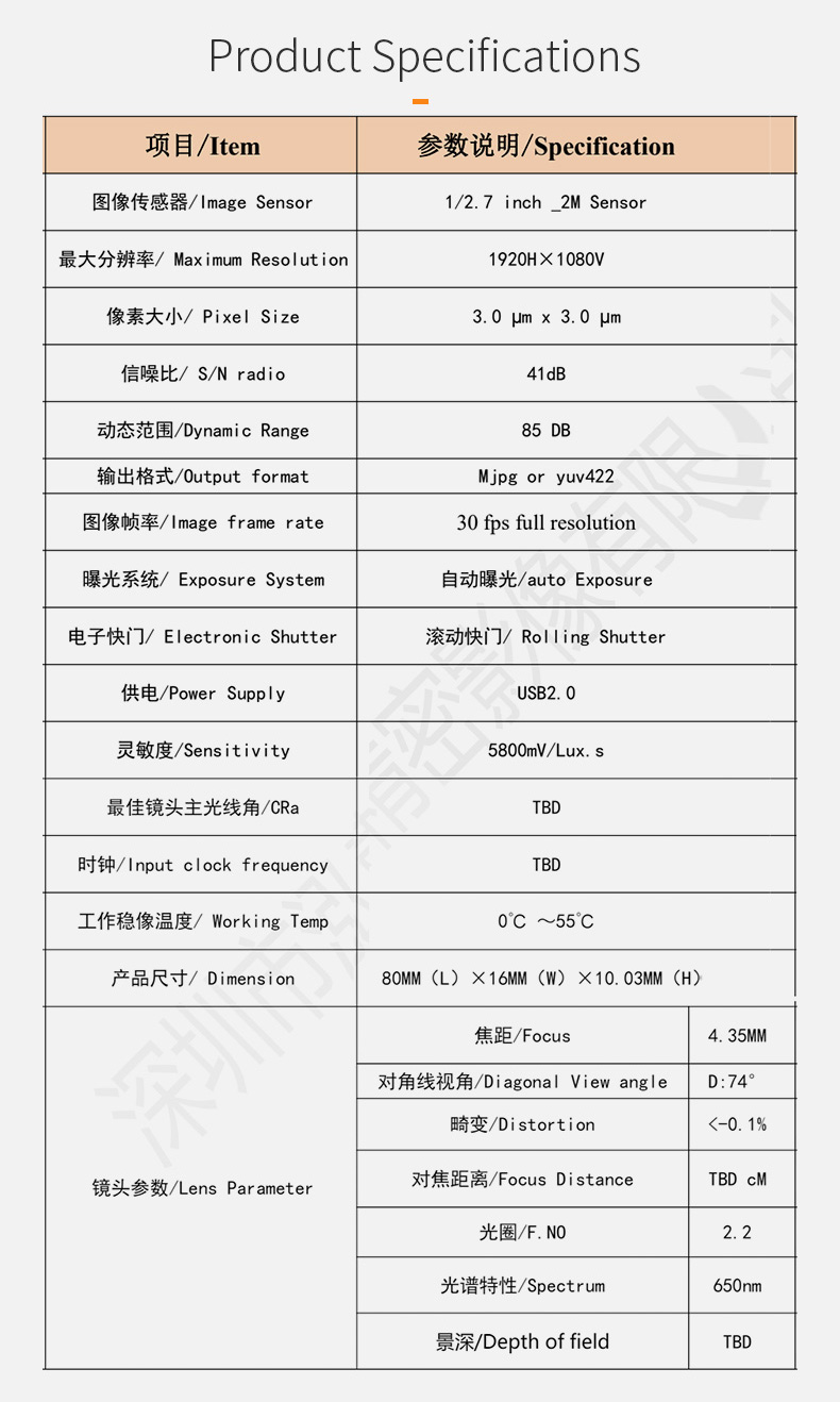 Dogoozx ODM OEM 2MP PS5268 GC2053 1080P 30fps USB Binocular Live Detection Camera Module插图2